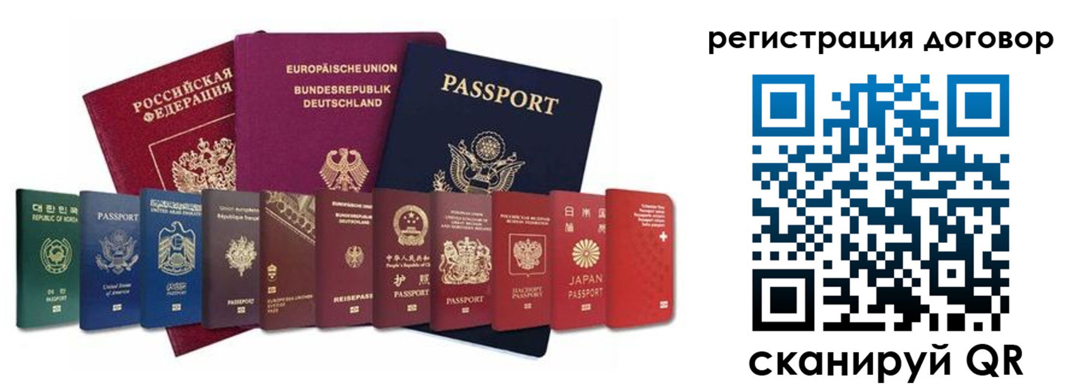 прописка для работы в Анадыре