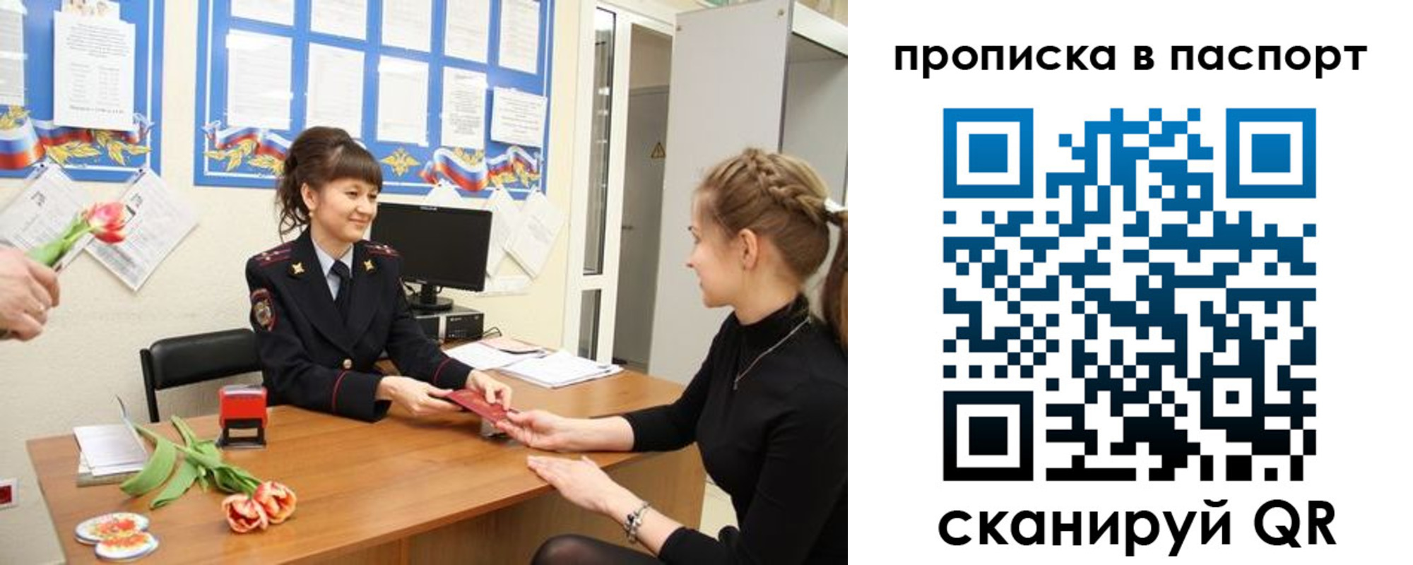 регистрация для школы в Анадыре