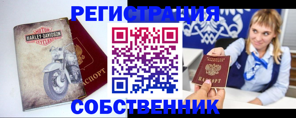 прописка в квартире в Анадыре