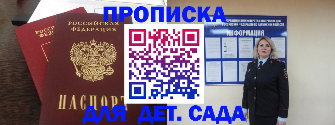 прописка для кредита в Анадыре