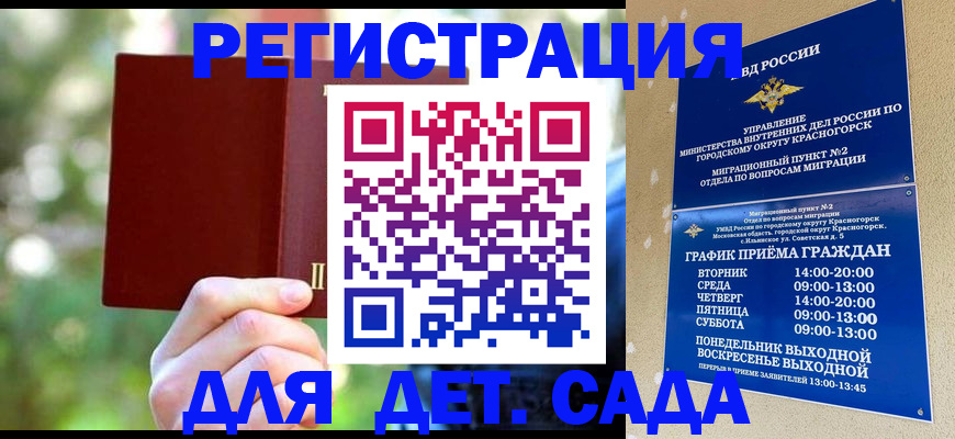 прописка 2025 в Анадыре